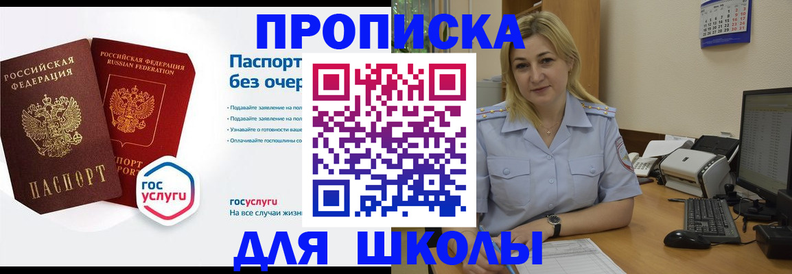 прописка в квартире в Острогожске