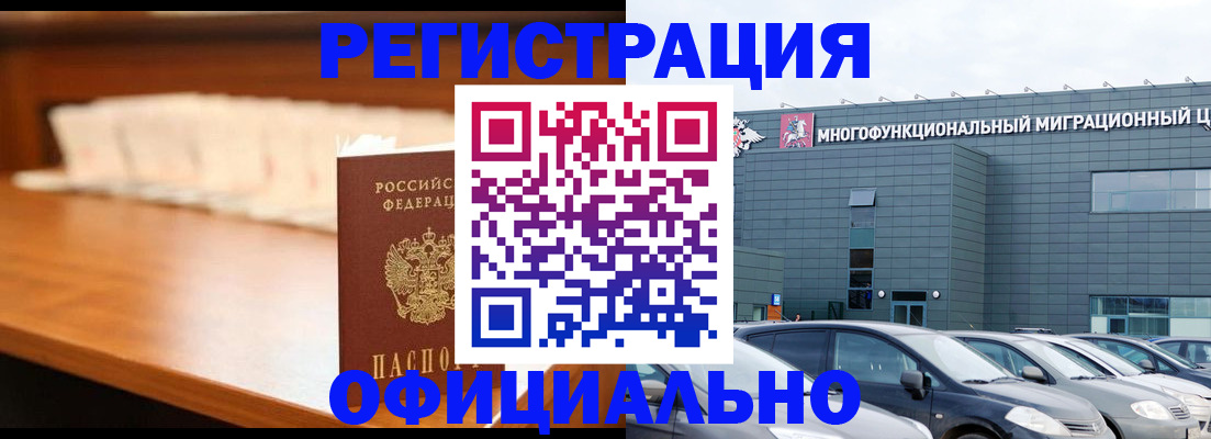 где прописаться в Острогожске