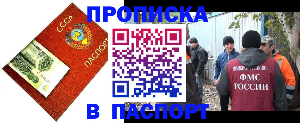 купить прописку в Острогожске