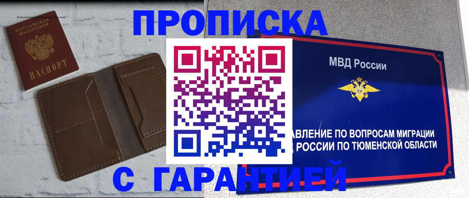 временная регистрация купить в Острогожске