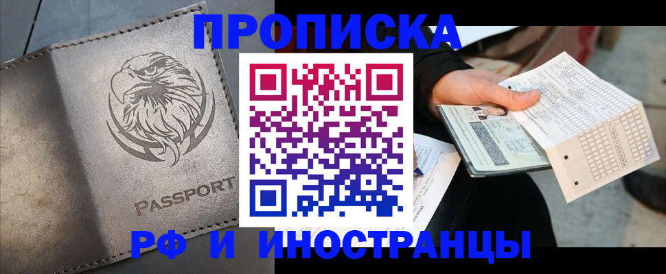 прописка для кредита в Острогожске