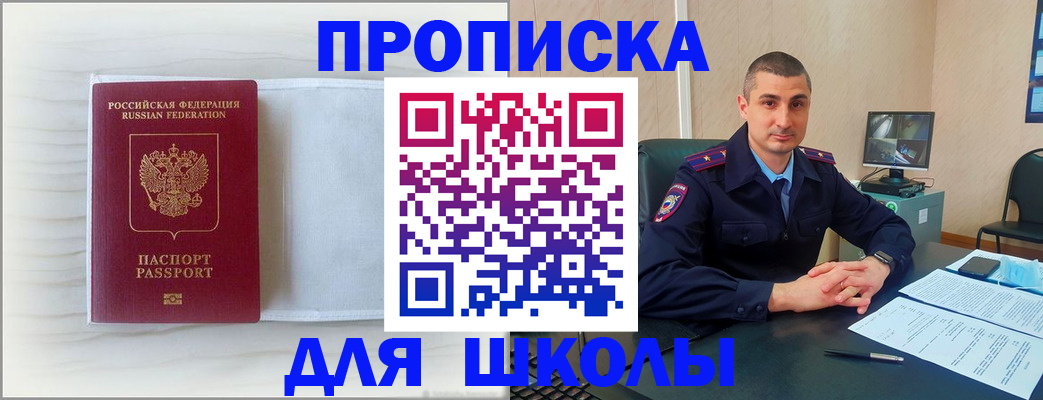 прописка регистрация в Острогожске