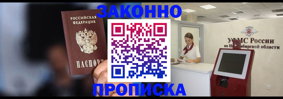 миграционный учет в Острогожске