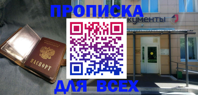 временная регистрация законно в Острогожске