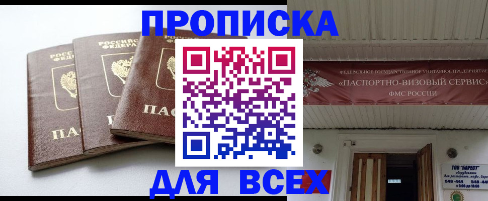 временная регистрация недорого в Острогожске