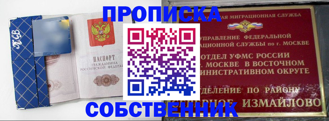 прописка регистрация в Острогожске